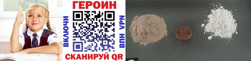 Героин Heroin  Заводоуковск 