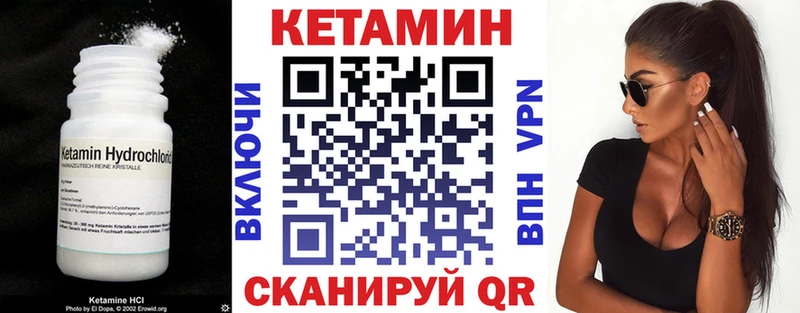 КЕТАМИН ketamine  купить наркоту  кракен вход  Заводоуковск 