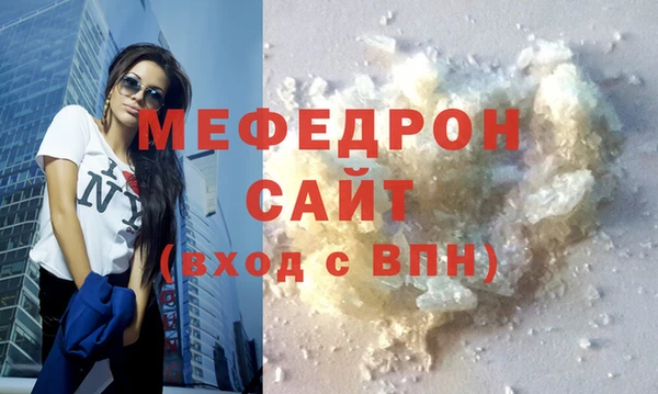 мефедрон мука Протвино