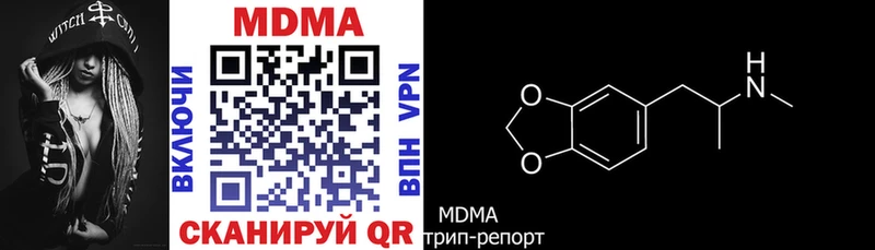 продажа наркотиков  Заводоуковск  МДМА VHQ 